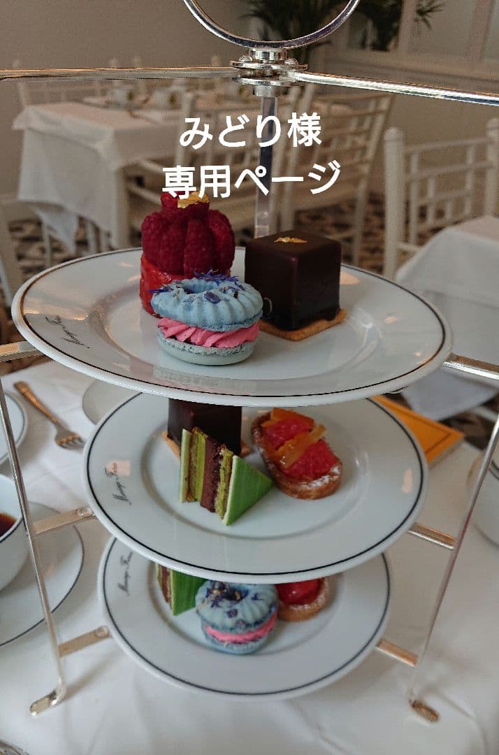 みどりページマリアージュフレール