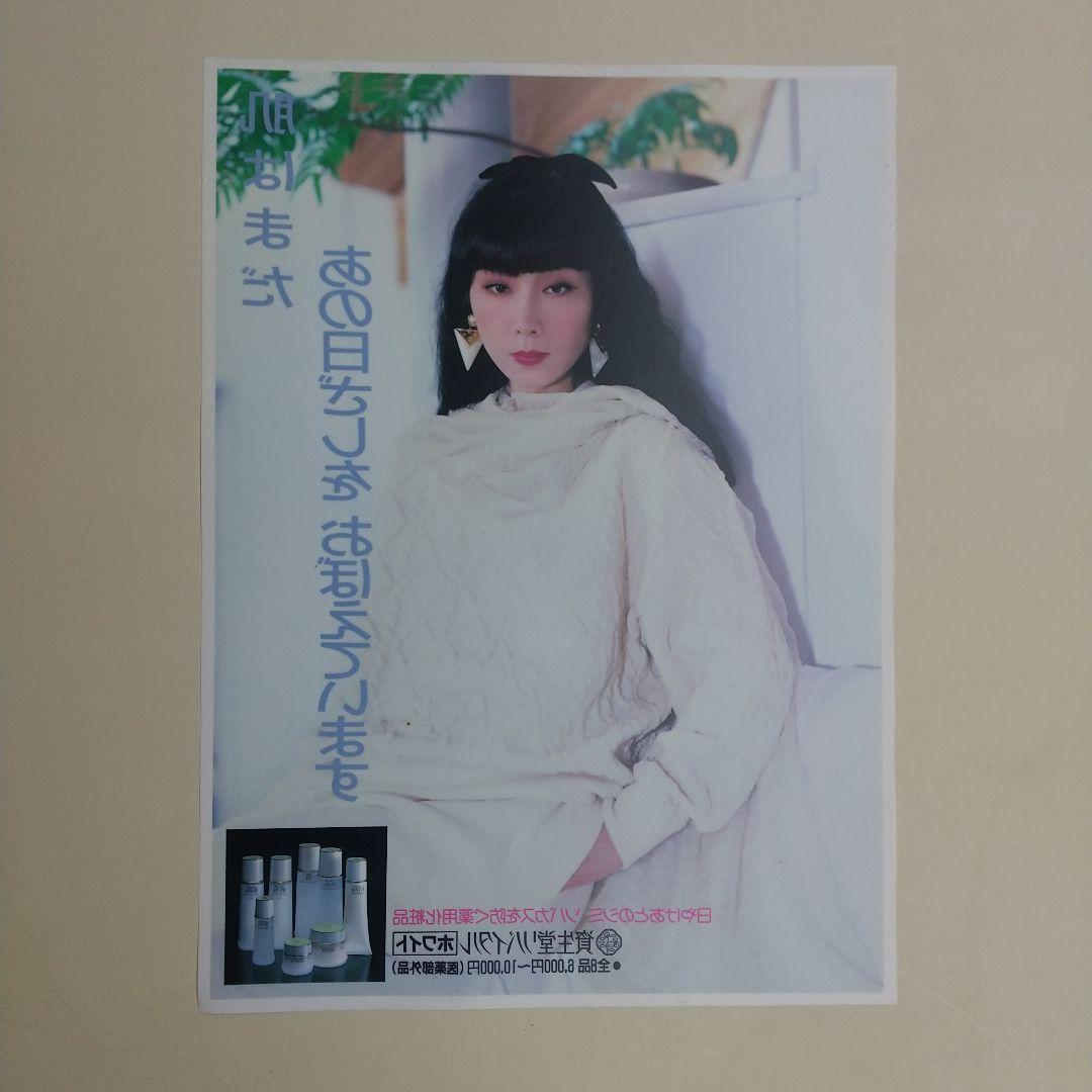 山口小夜子　資生堂　バックライトフィルム　ポスター　その６