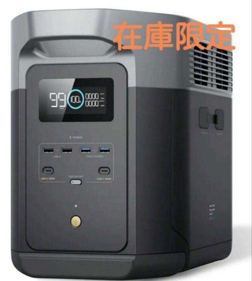 ぶ*る様 正規整備済品　EcoFlow DELTA 2 ポータブル電源
