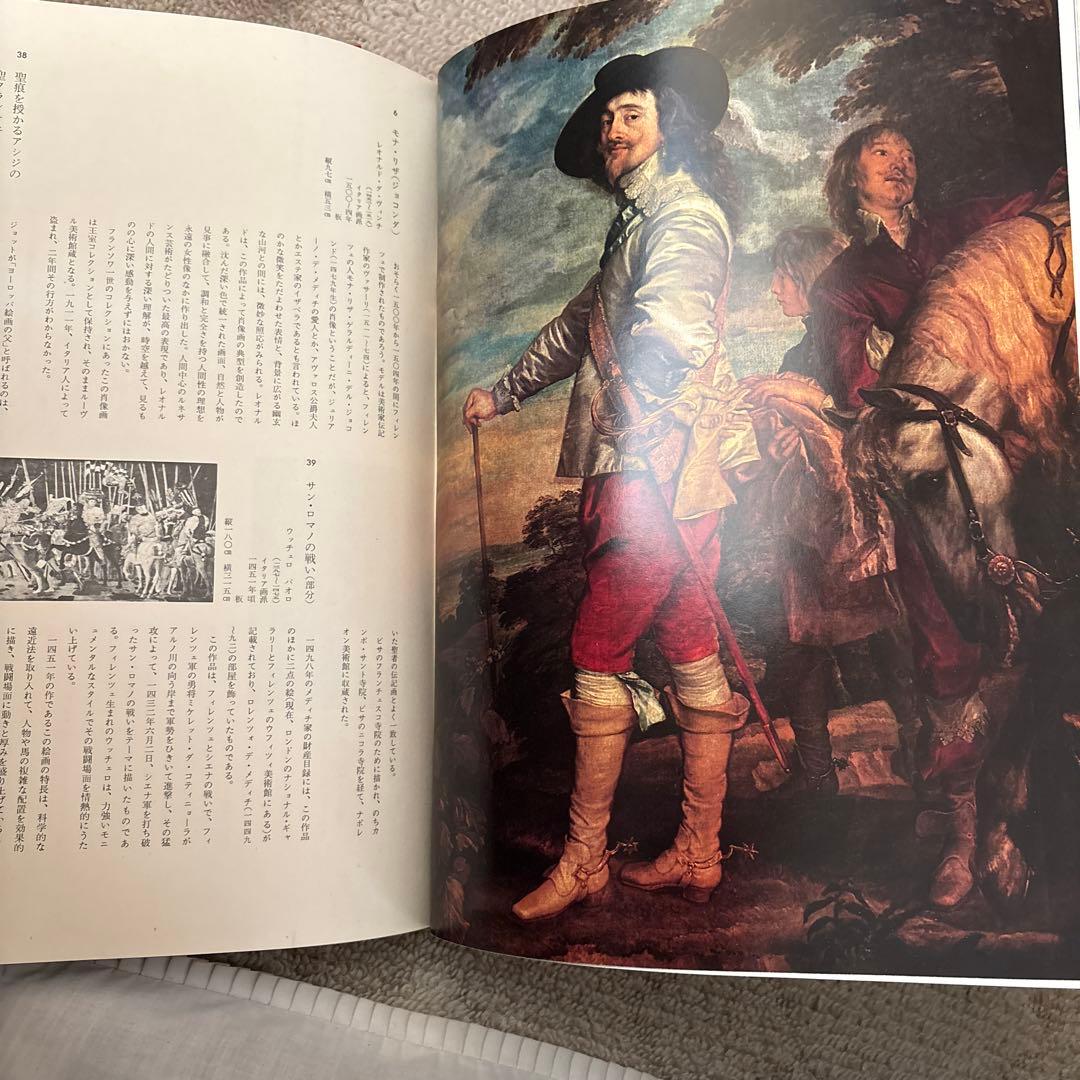 原色世界の美術 17巻 セット