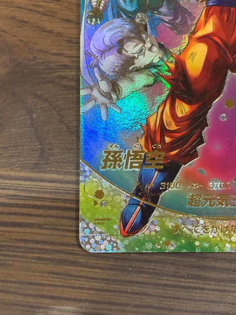 ドラゴンボールスーパーダイバーズ 孫悟空 SDV7-003 パラレル おまけ付き