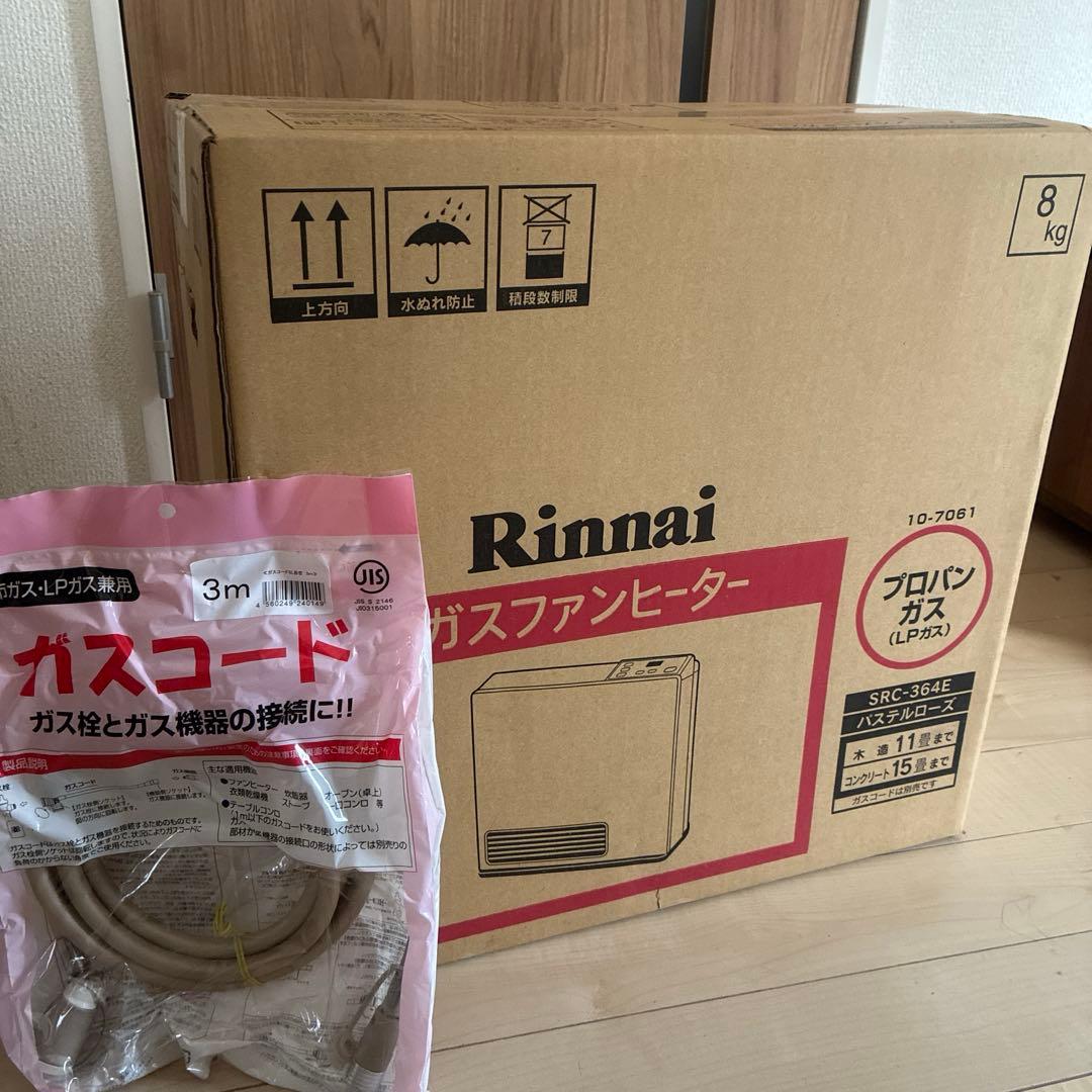 ガスファンヒーター　プロパンガス（LPガス）　SRC-364E ガスコード付き