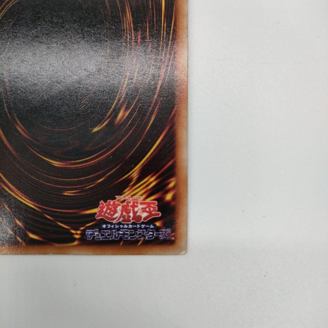 遊戯王OCG　初期　ブルーアイズホワイトドラゴン　青眼の白龍