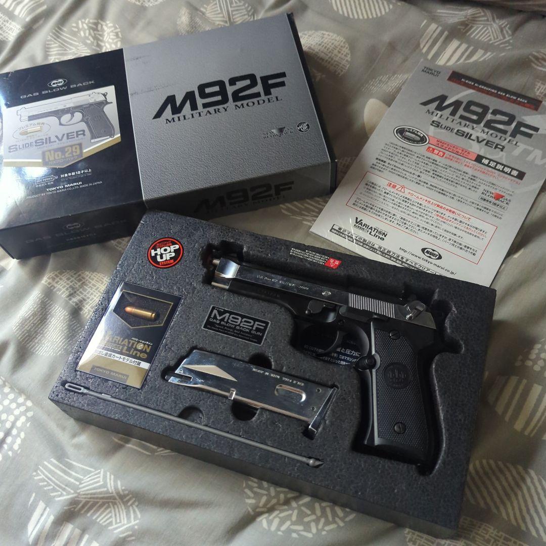 M92 ガスブローバックガン