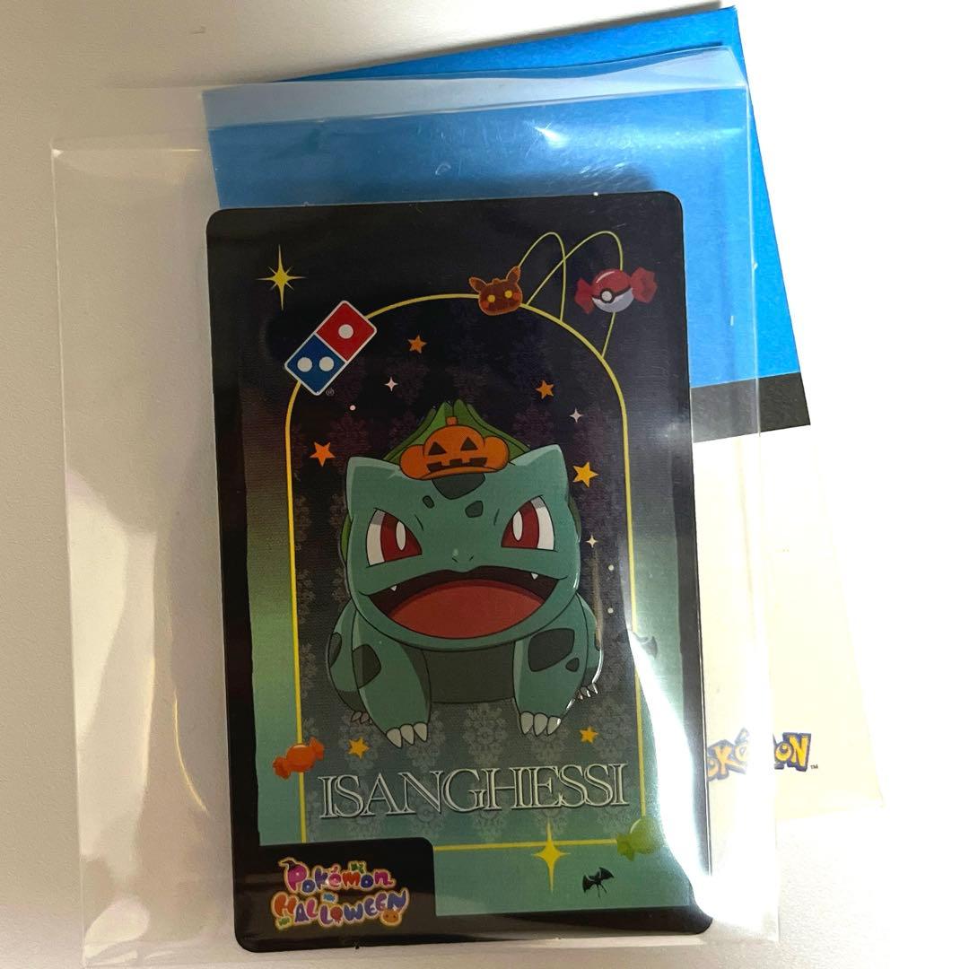 韓国　ドミノピザ　フシギダネ　カード