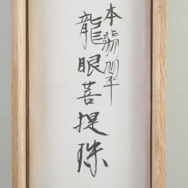仏教美術　本翡翠　龍眼菩提珠　数珠　念珠　共箱　N　9441