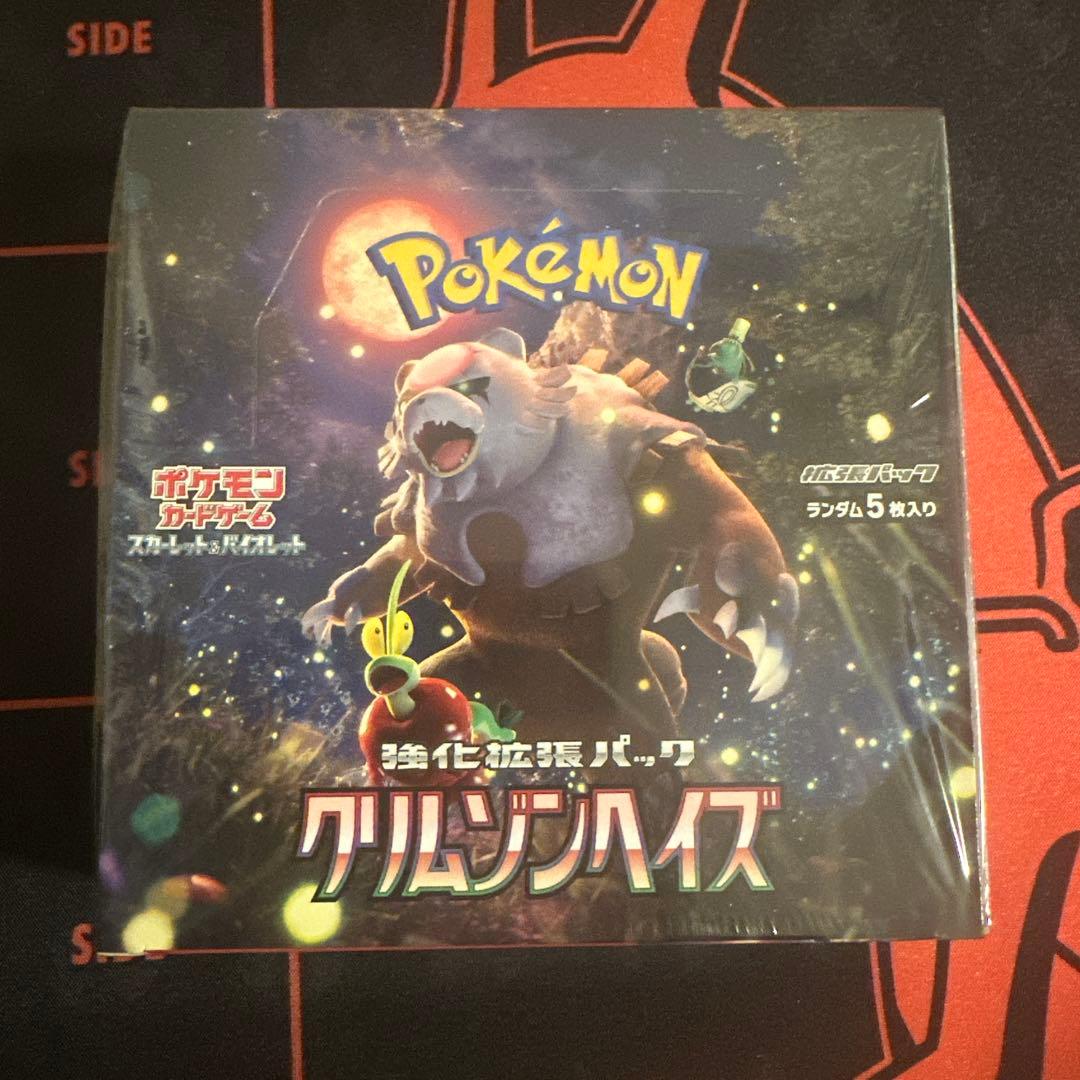 シュリンク付き　クリムゾンヘイズ⑨