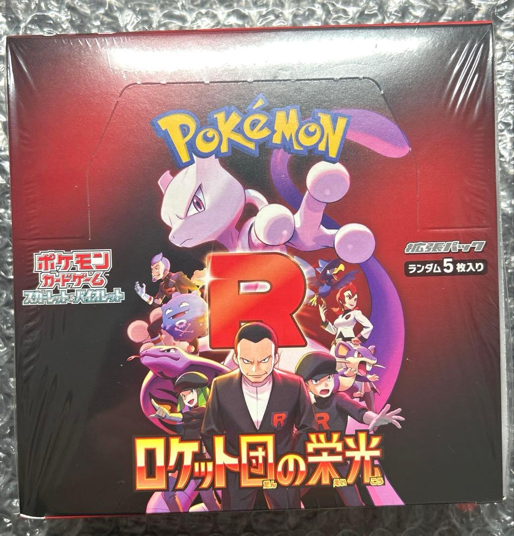 【未開封 シュリンク付き】ロケット団の栄光 1BOX