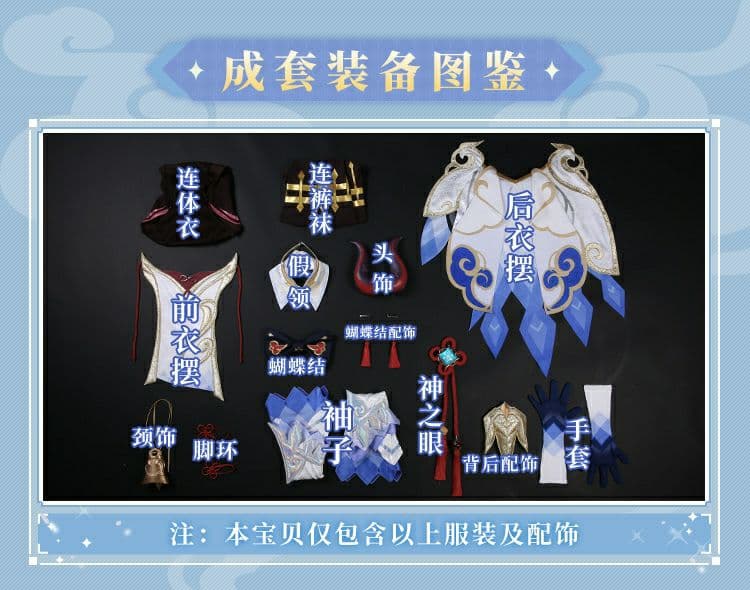 原神げんしん 甘雨 三分妄想製 コスプレ衣装 高級感フルセット 新品未開封