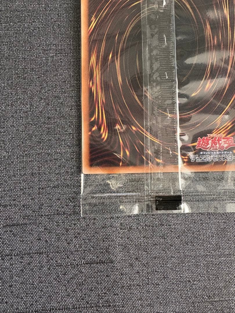 遊戯王　青眼の白龍　東京ドーム　25th 未開封 封筒付き