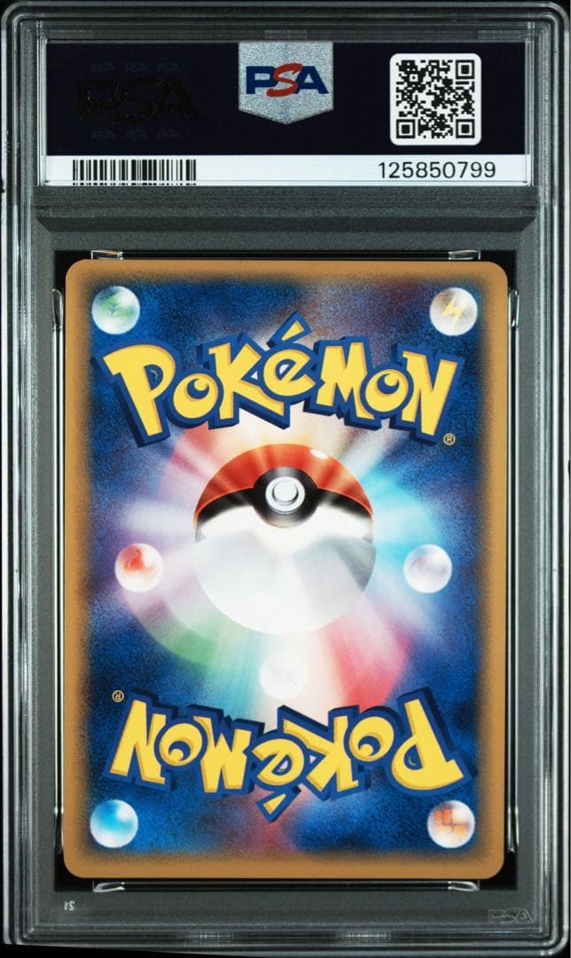 ミュウツー デルタ種 psa9