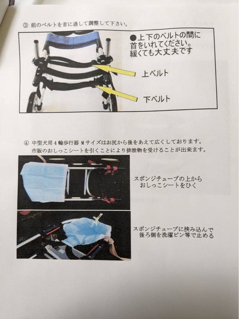 中型犬用　4輪車イス