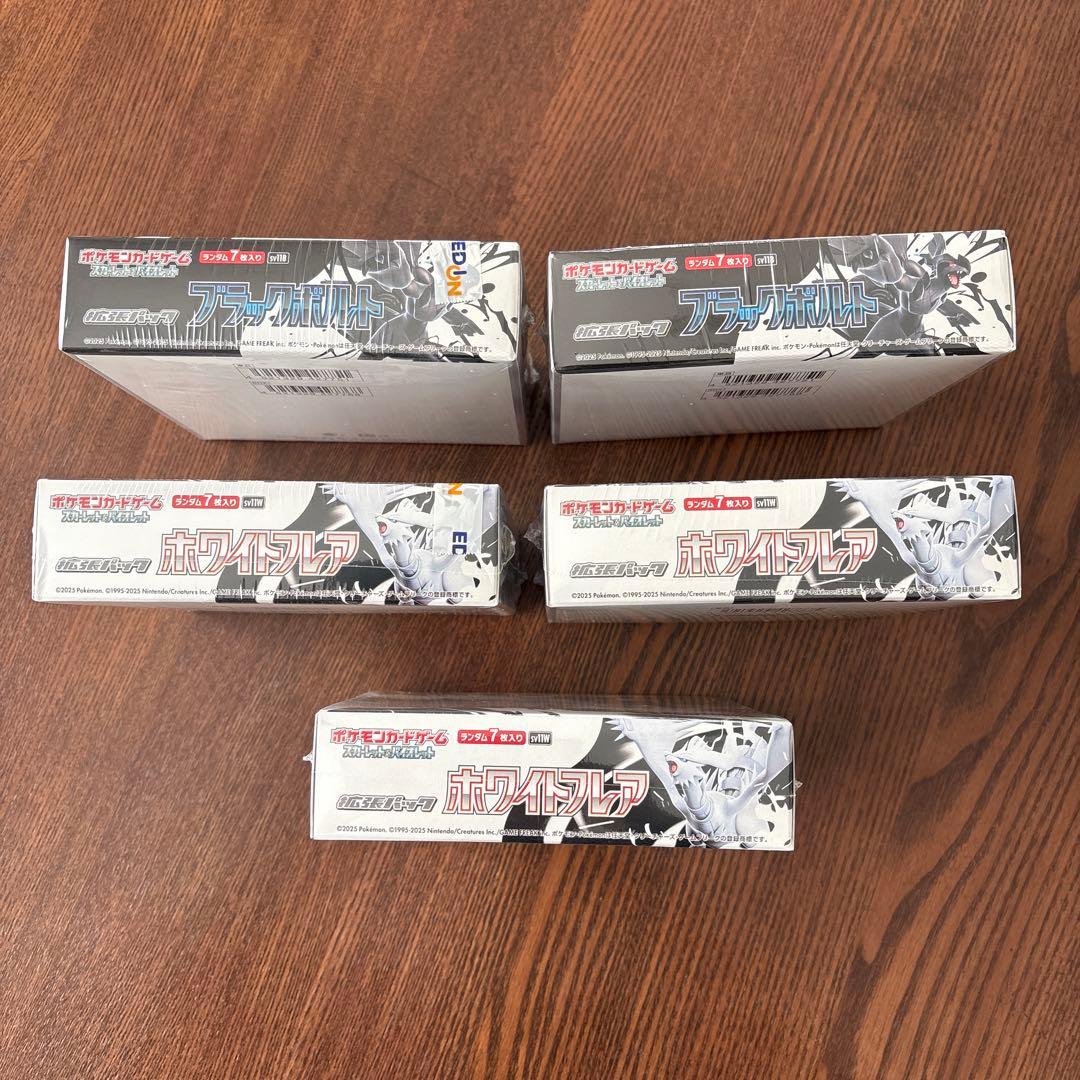 ブラックボルト2BOX & ホワイトフレア3BOX　シュリンク付き 計5BOX