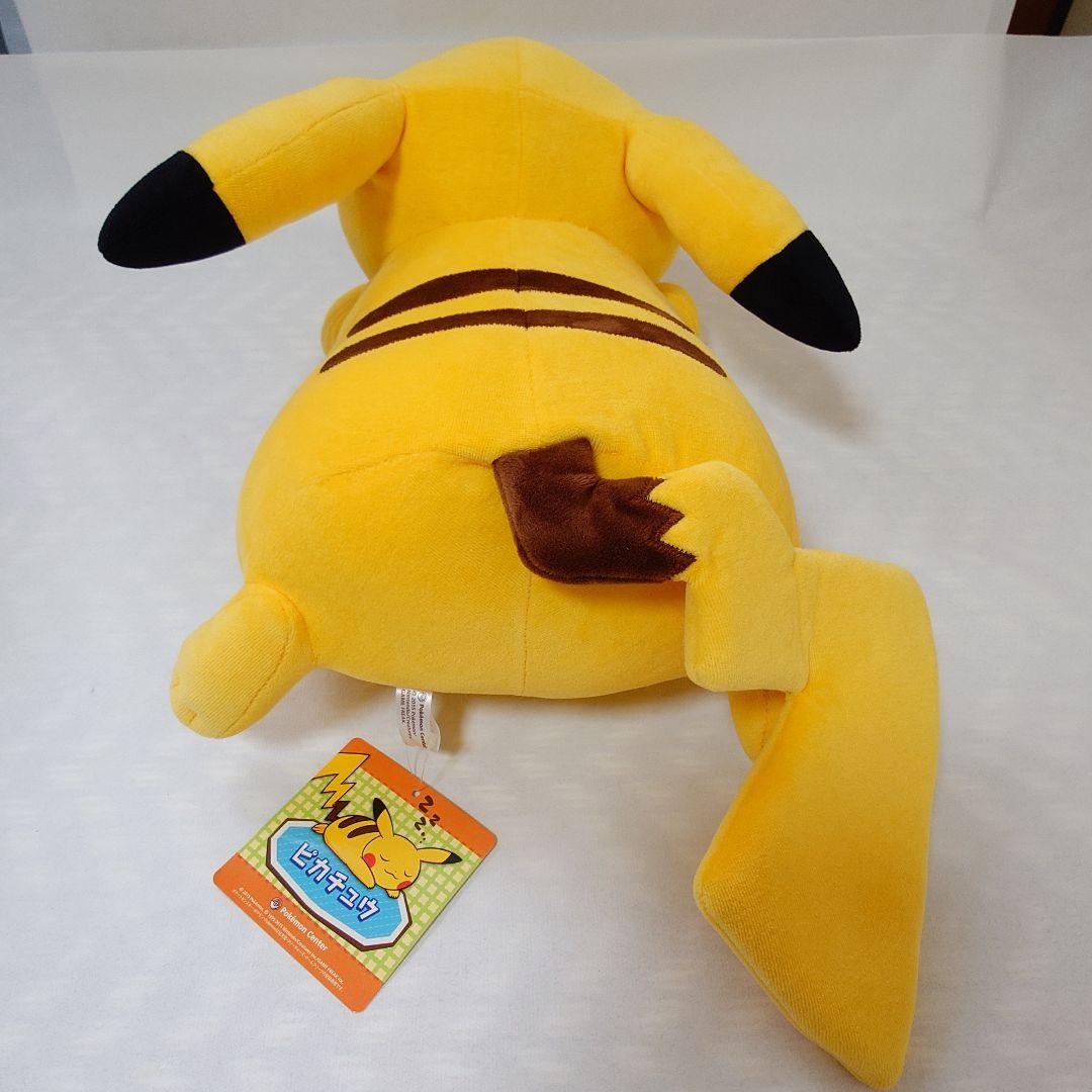 【美品】ポケモンセンター すやすやピカチュウ BIG 2015 ぬいぐるみ