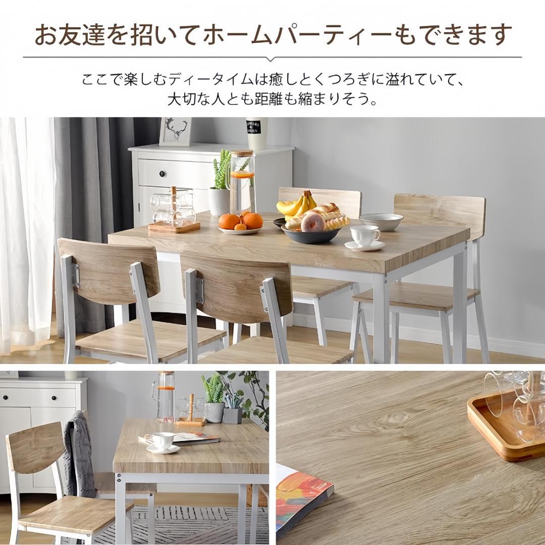 数量限定！ダイニングセット 4人掛け現代風　シンプル　オシャレ　NATURAL