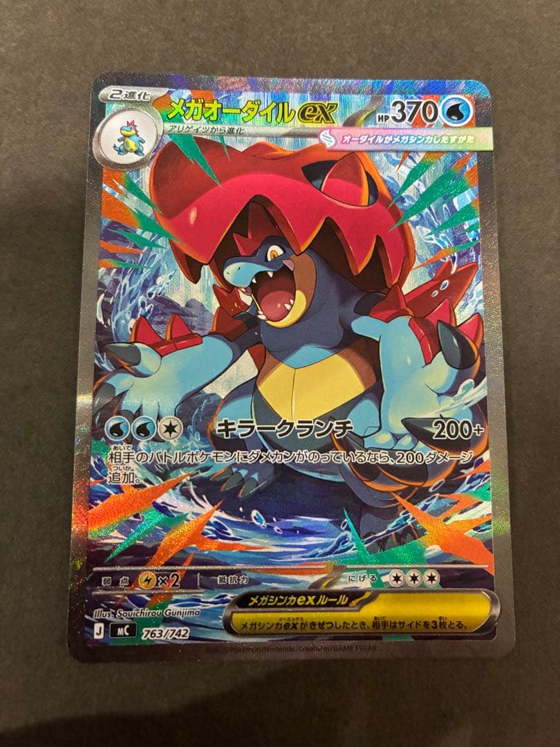 ハ*ー様 MEGA スタートデッキ100「バトルコレクション」101/100 3