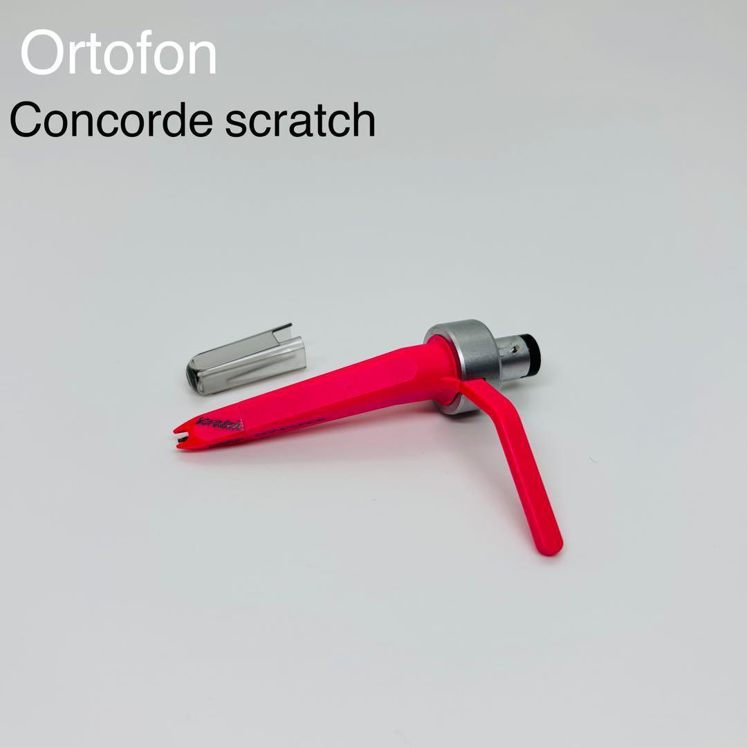 ortofon concorde オルトフォン スクラッチカートリッジ No2