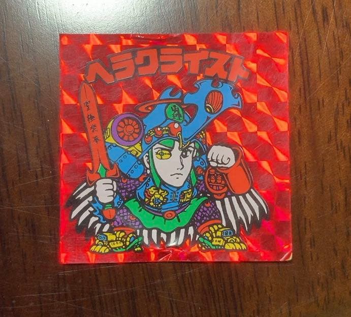 ビックリマンシール ヘラクライスト赤