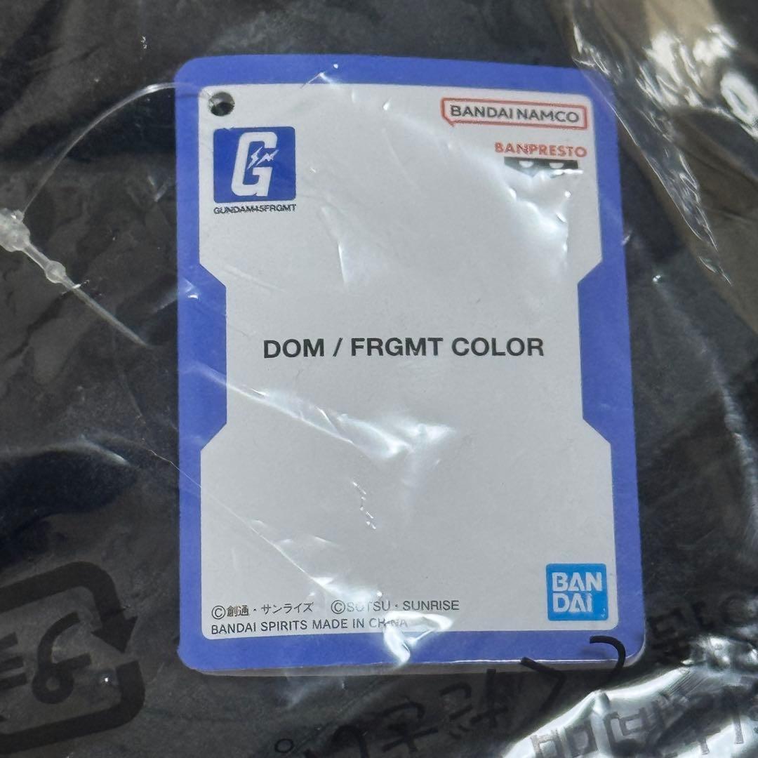 DOM FRGMT COLOR【ガンダム　ドム　ぬいぐるみ】