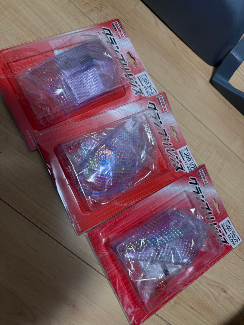 廃盤品　グランプリレンズ