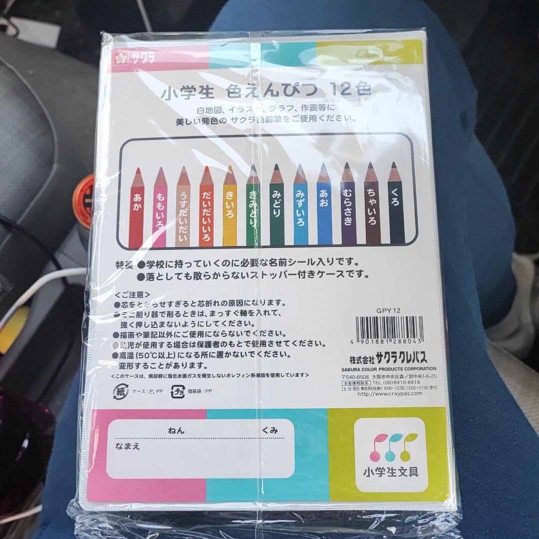 色えんぴつ