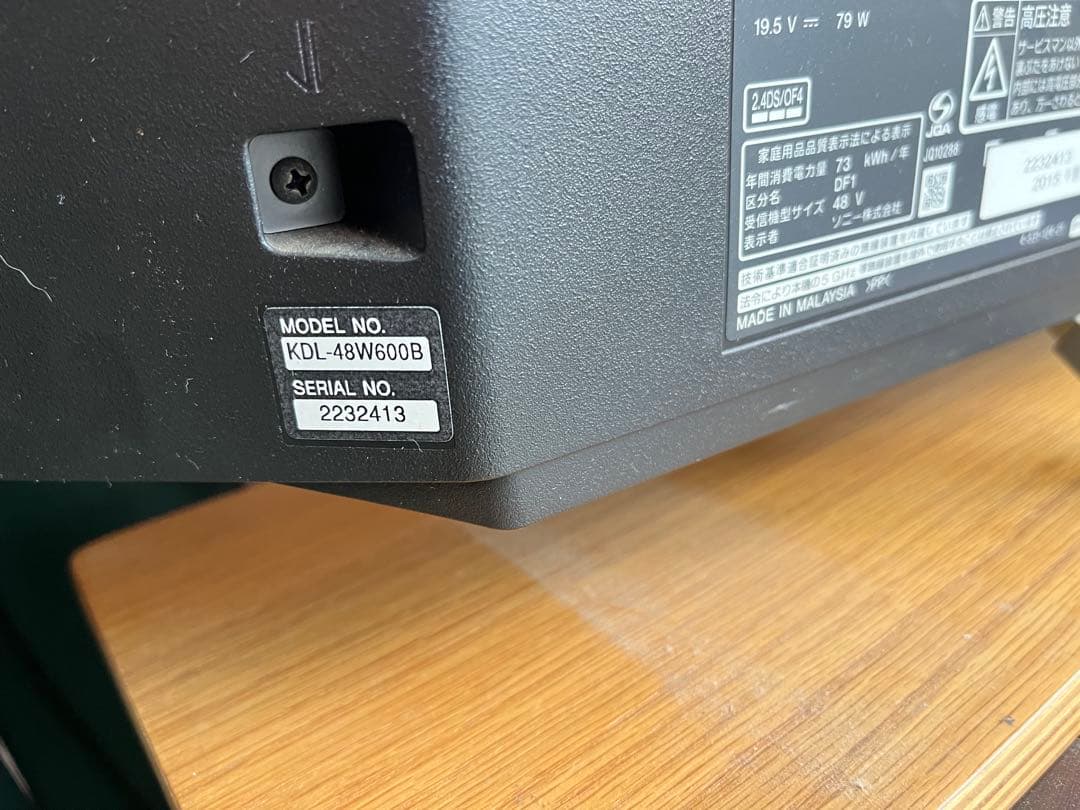 値下げ‼️SONY KDL-48W600B 48型液晶テレビネット番組視聴可
