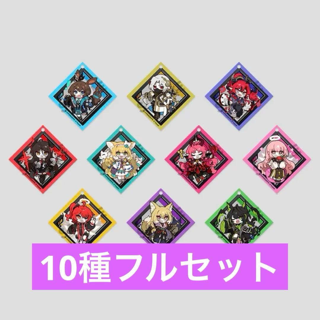 アークナイツ 会場限定ガチャ　アクリルキーホルダー　フルセット　全種セット