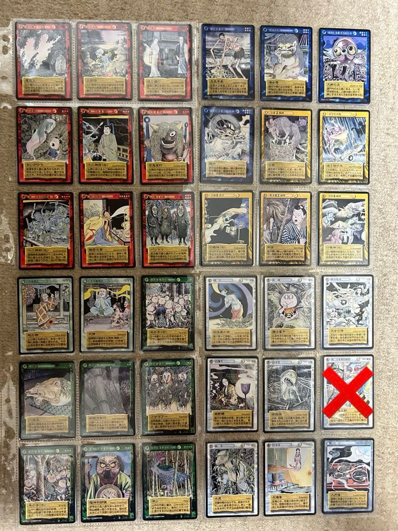 【バラ売り可】鬼太郎　水木しげる　妖怪伝　新妖怪伝　百魔騒乱編　妖怪　カード