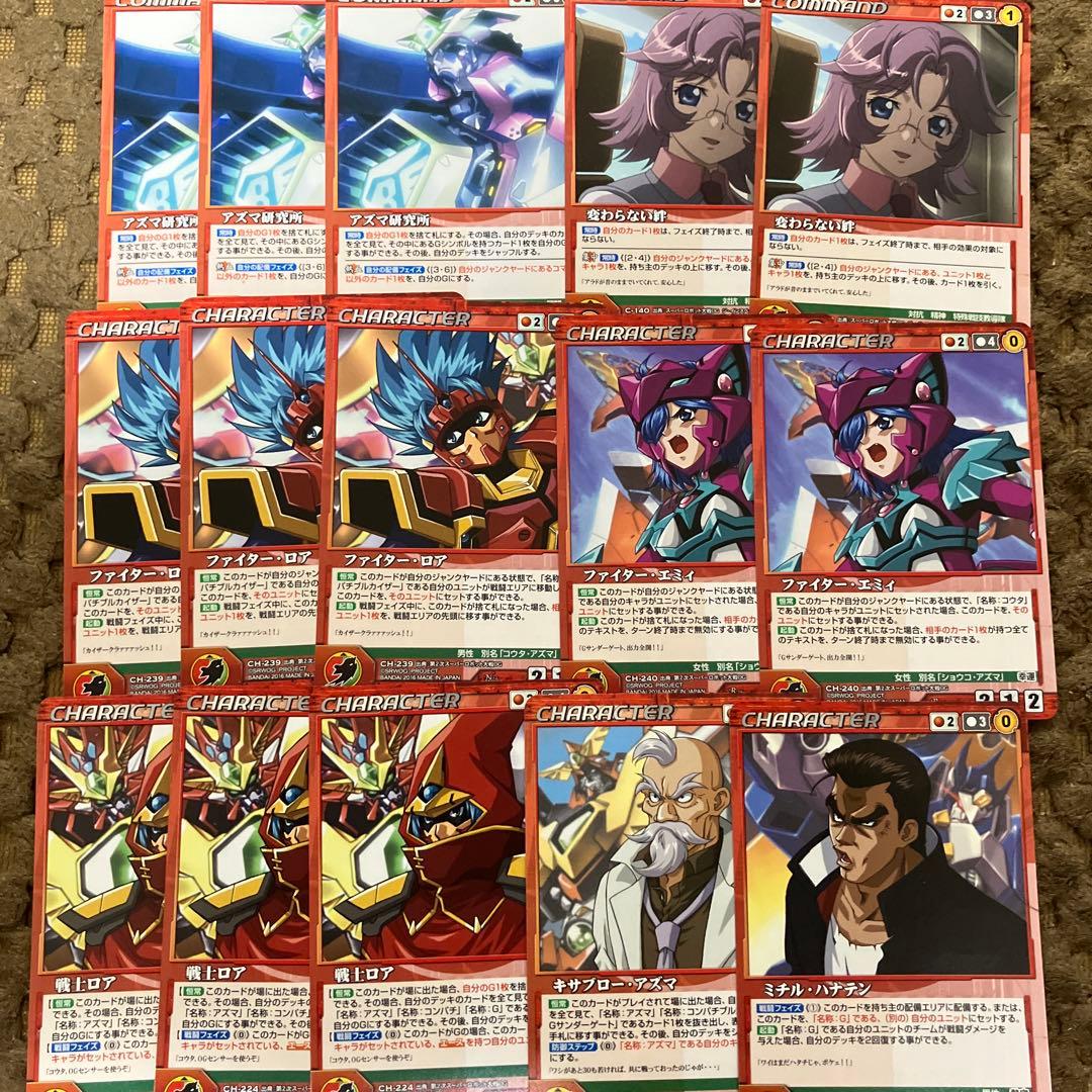 クルセイド　コンパチブルカイザー　デッキ