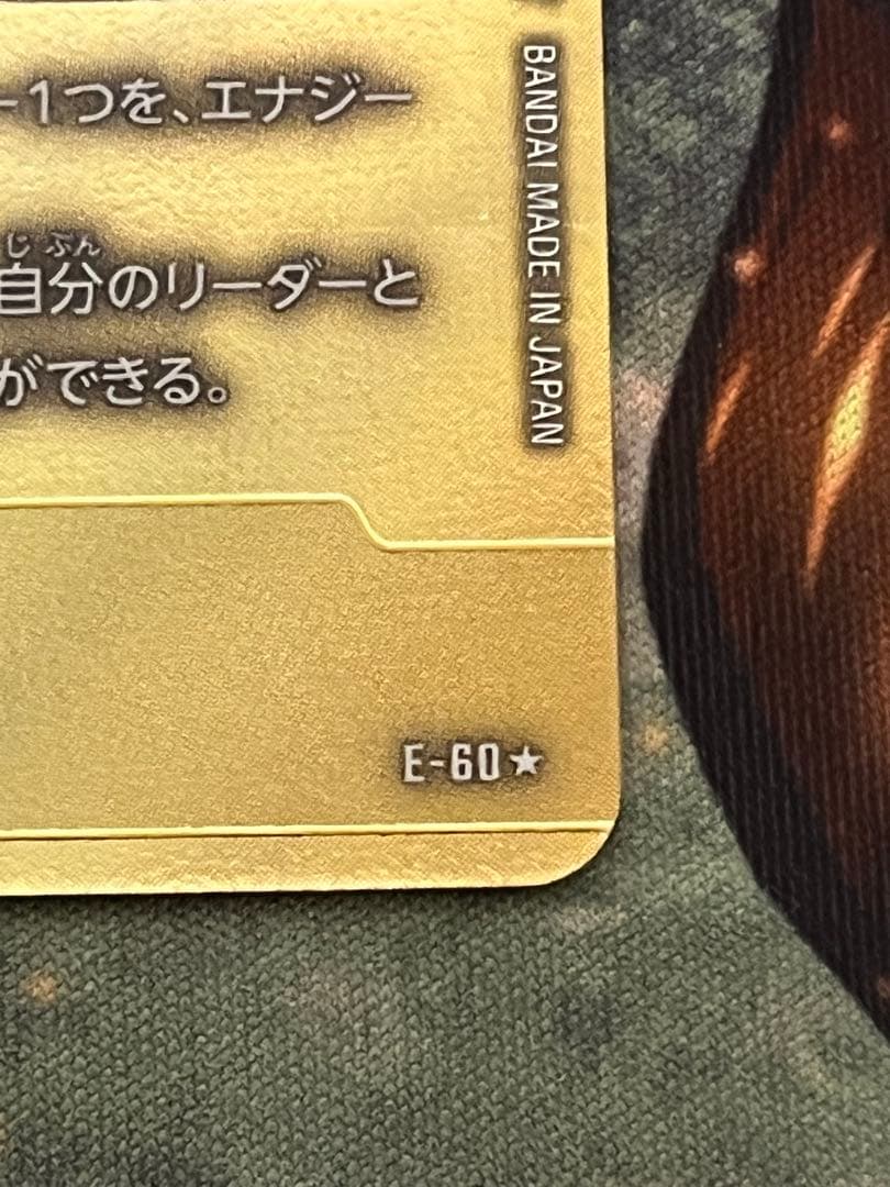 ドラゴンボールカードゲーム エナジーマーカー