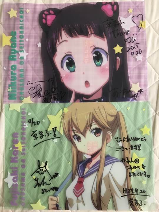 奥様が生徒会長 クリアファイル サイン入り 非売品