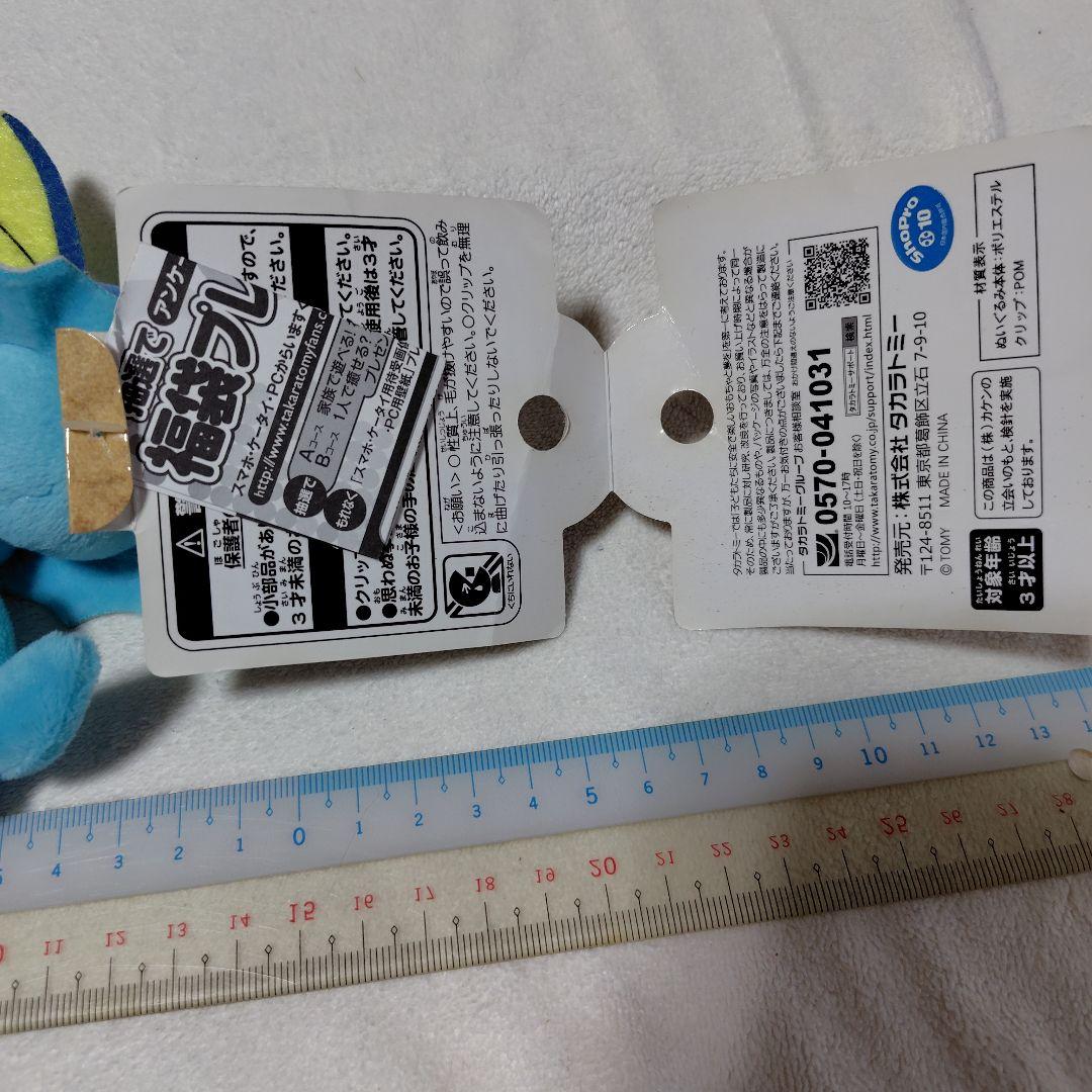 シャワーズ　ぬいぐるみ