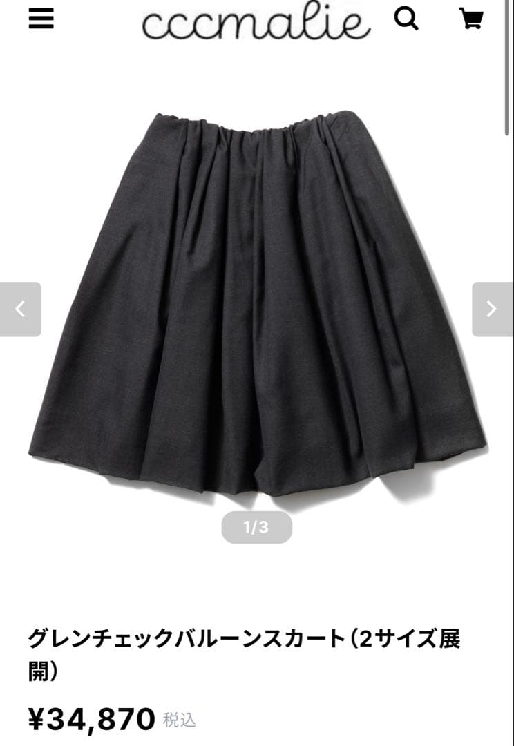 未使用　今季cccmalieシーマリー　グレンチェックバルーンスカート (38)