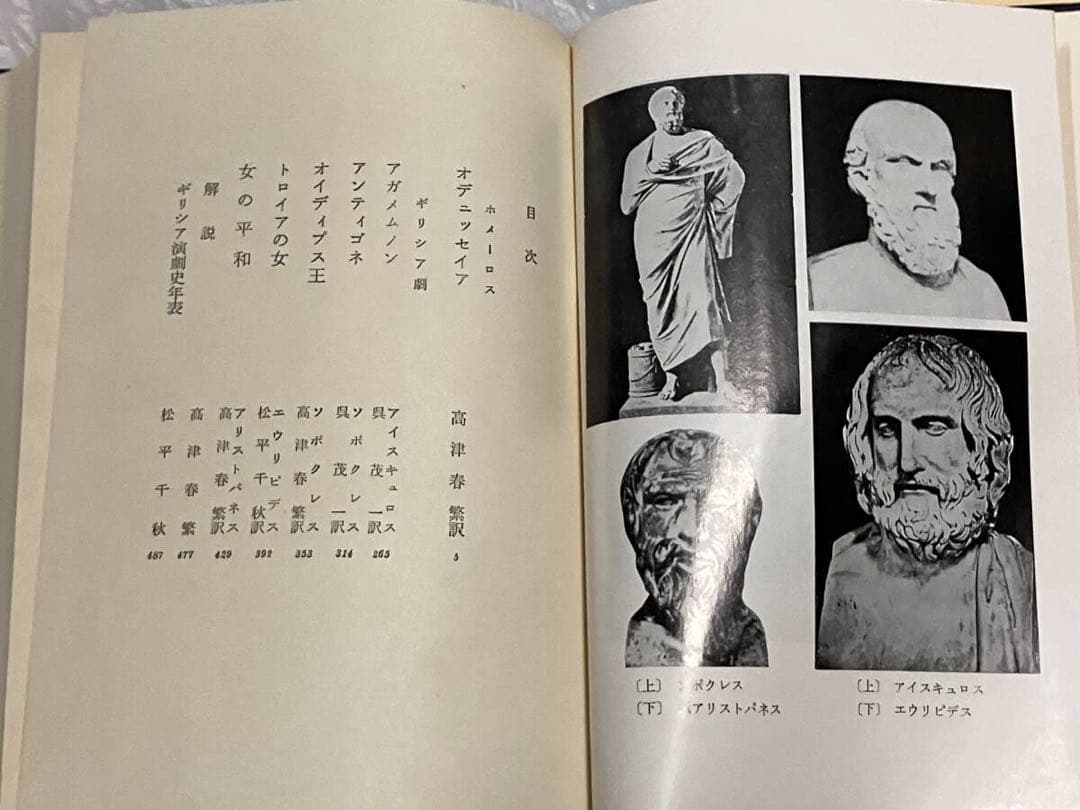 筑摩書房 世界文学全集 全70巻セット(匿名発送応相談)