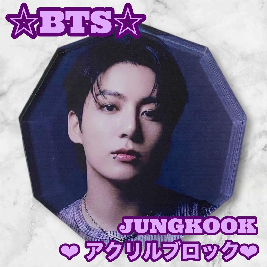 PAオレンジ様 リクエスト おまとめ JUNGKOOK グク