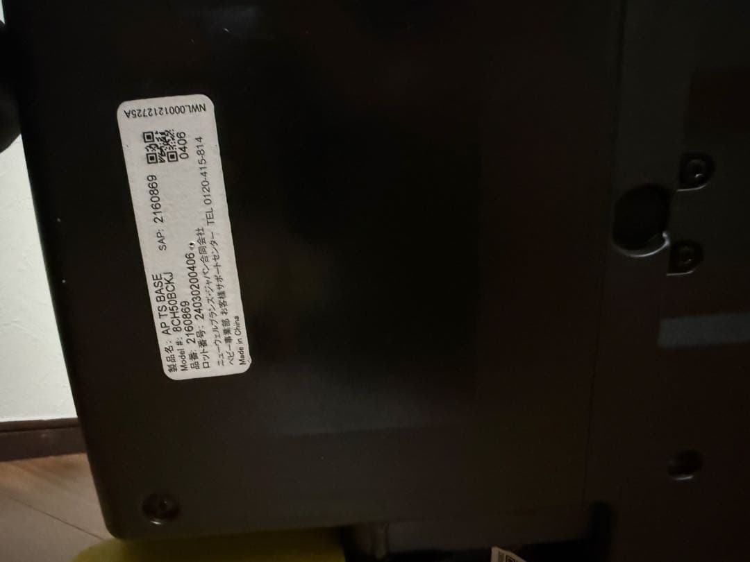 Aprica エアキャリー ISOFIXベース付き チャイルドシート 新生児