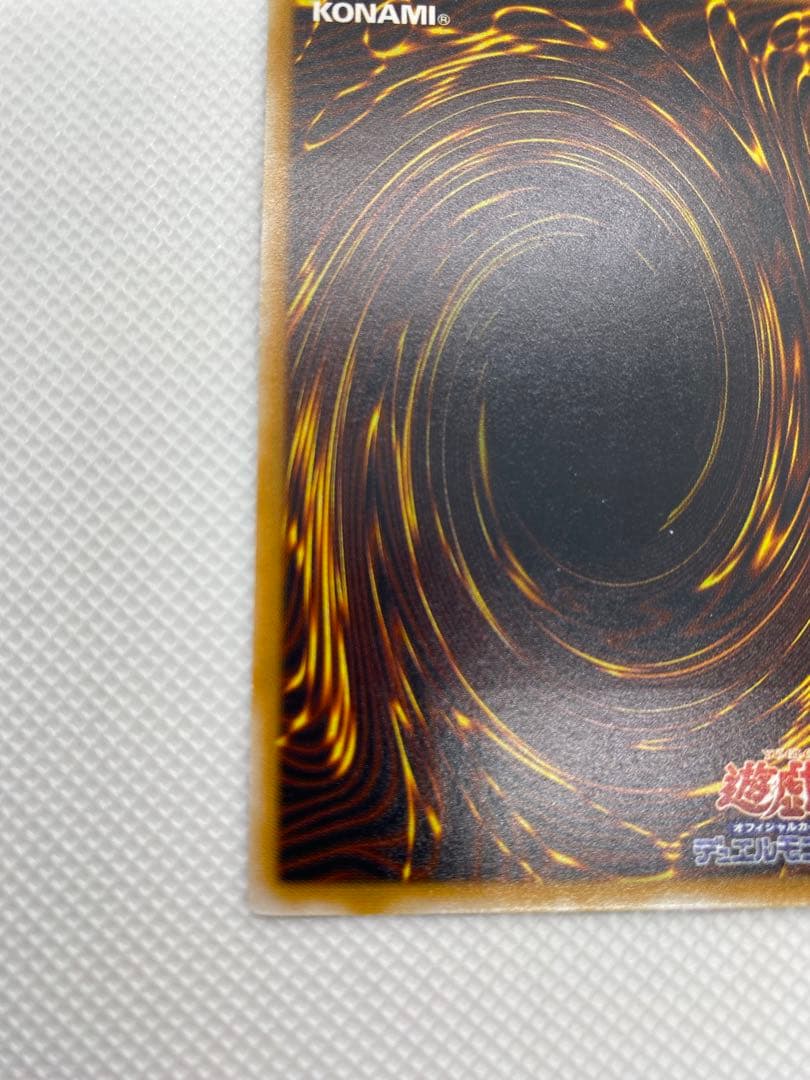 遊戯王　仮面魔獣マスクド・ヘルレイザー　①　レリーフ　アルティメット