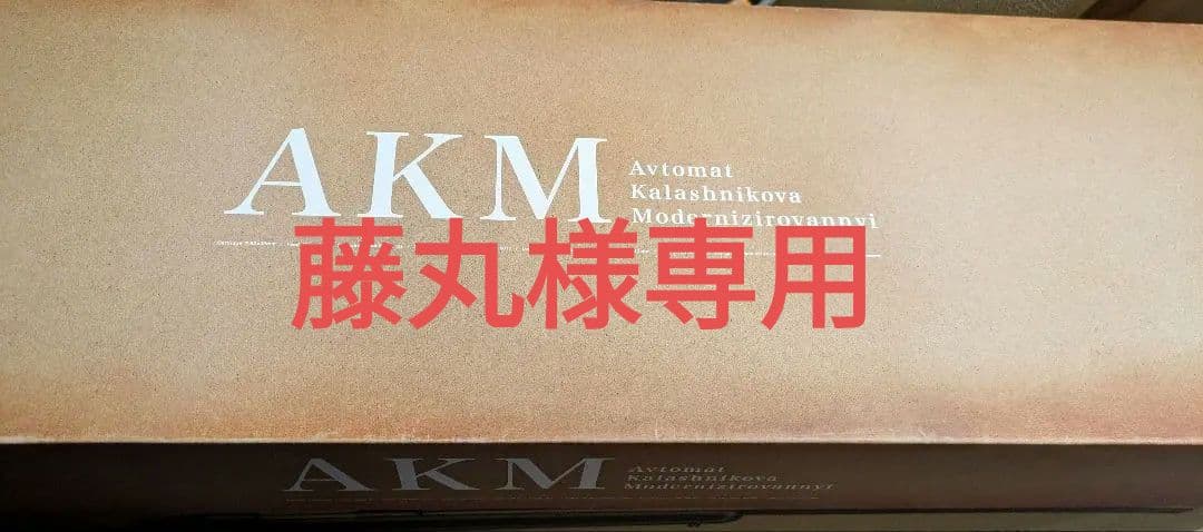 AKM エアガン