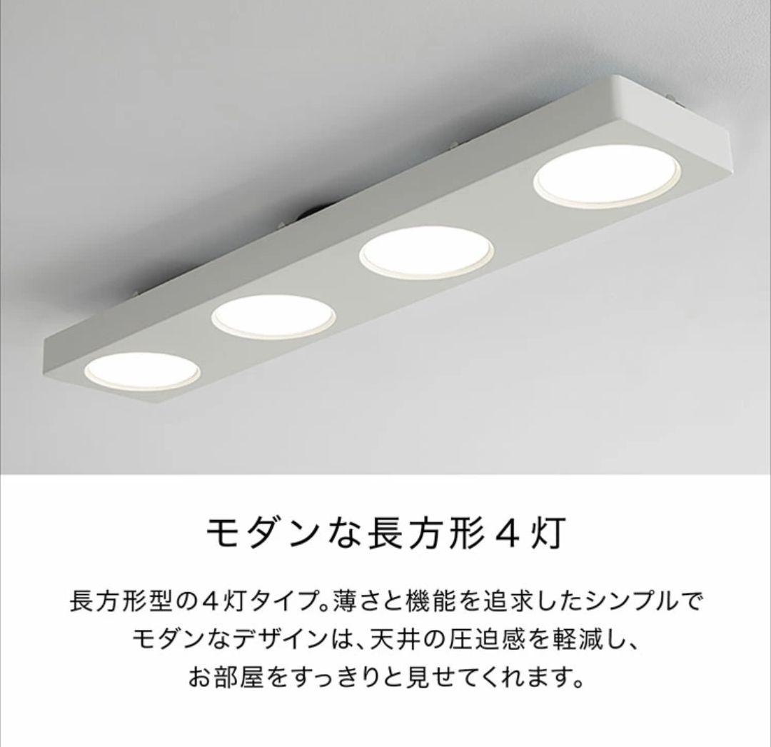 LOWYA シーリングライト New Moplios v2 ホワイト 8畳用