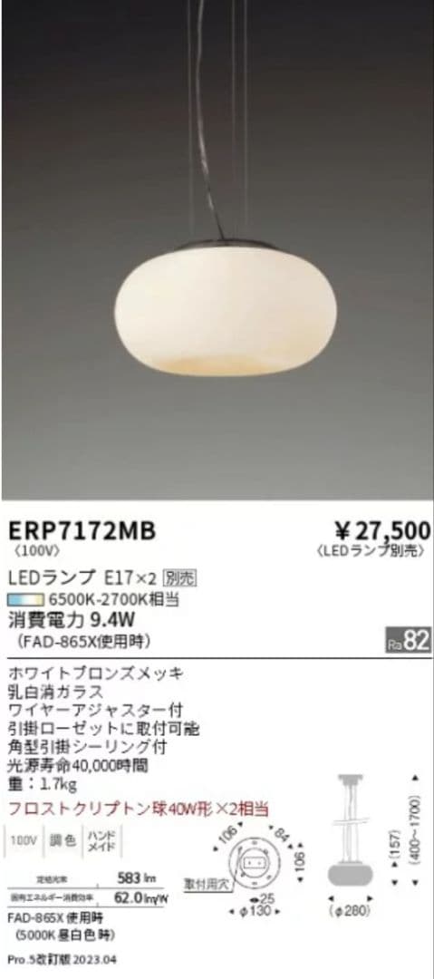 ホワイトガラスペンダントライト 1点 2020年製 B-2505TL12