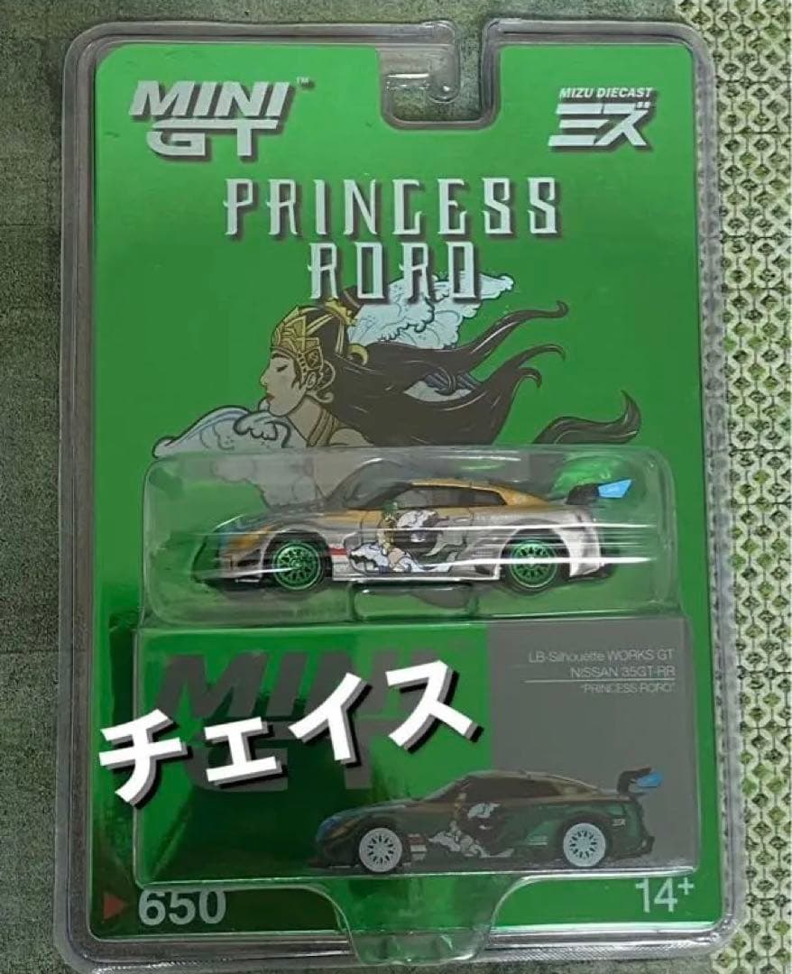 MINI GT 1/64 LB シルエット 35GT-RR チェイス