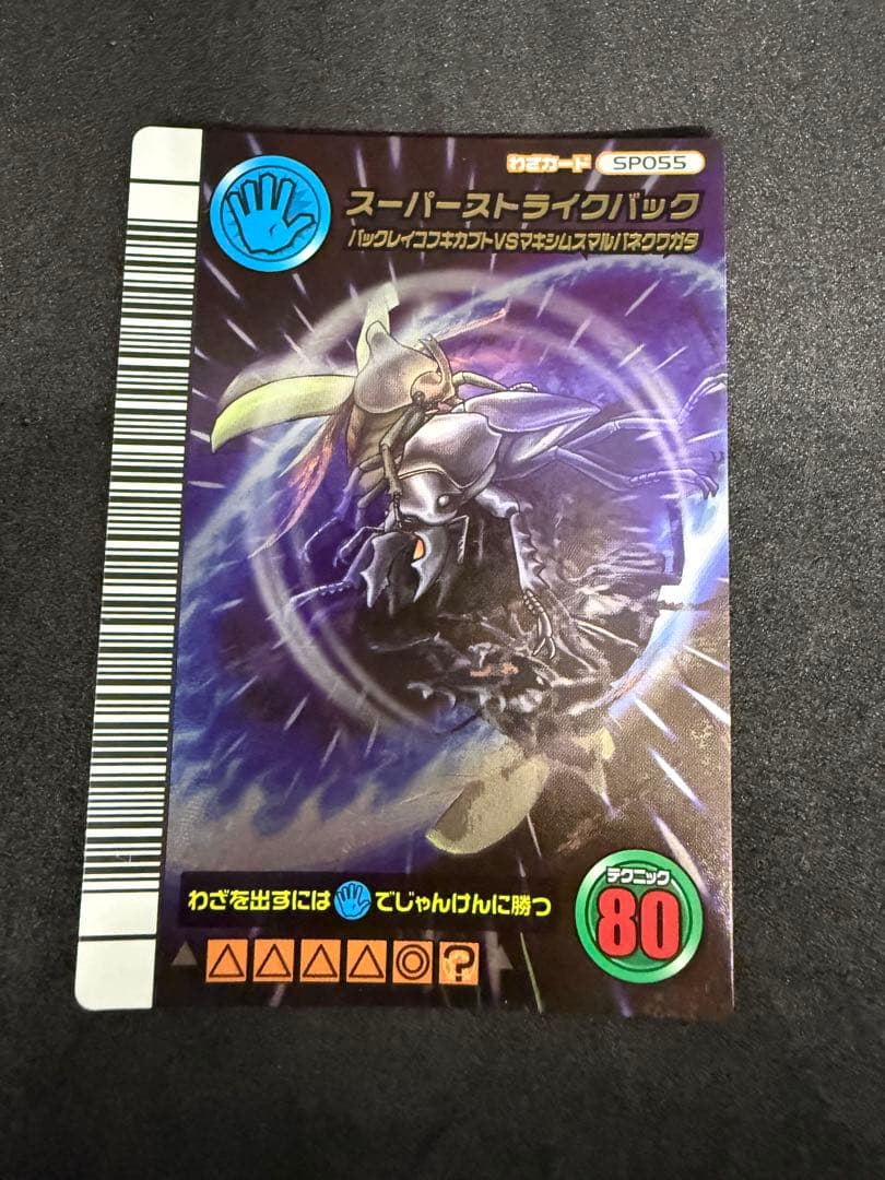 むし