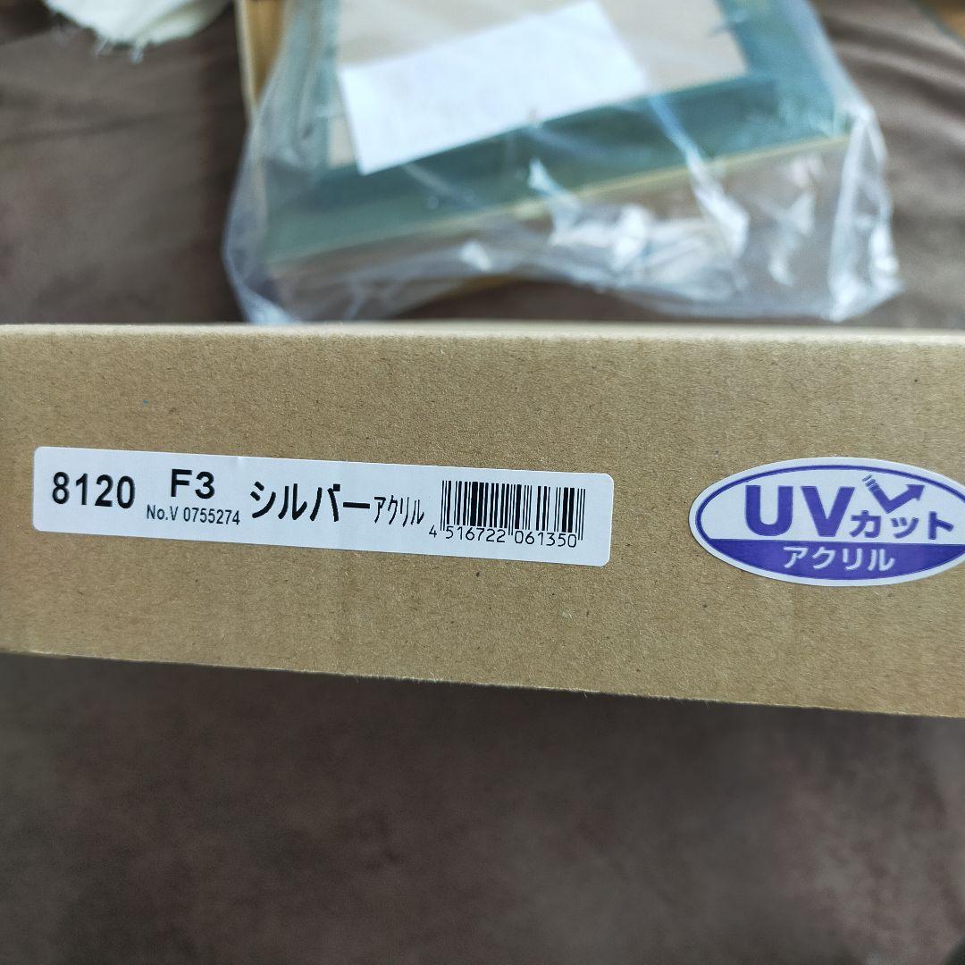 油絵用額縁　F3　UVカットアクリル板　新品未使用