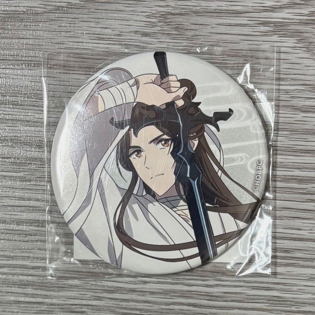 天官賜福 貮 オンラインくじ 謝憐 描き下ろし 缶バッジ くじ引き堂