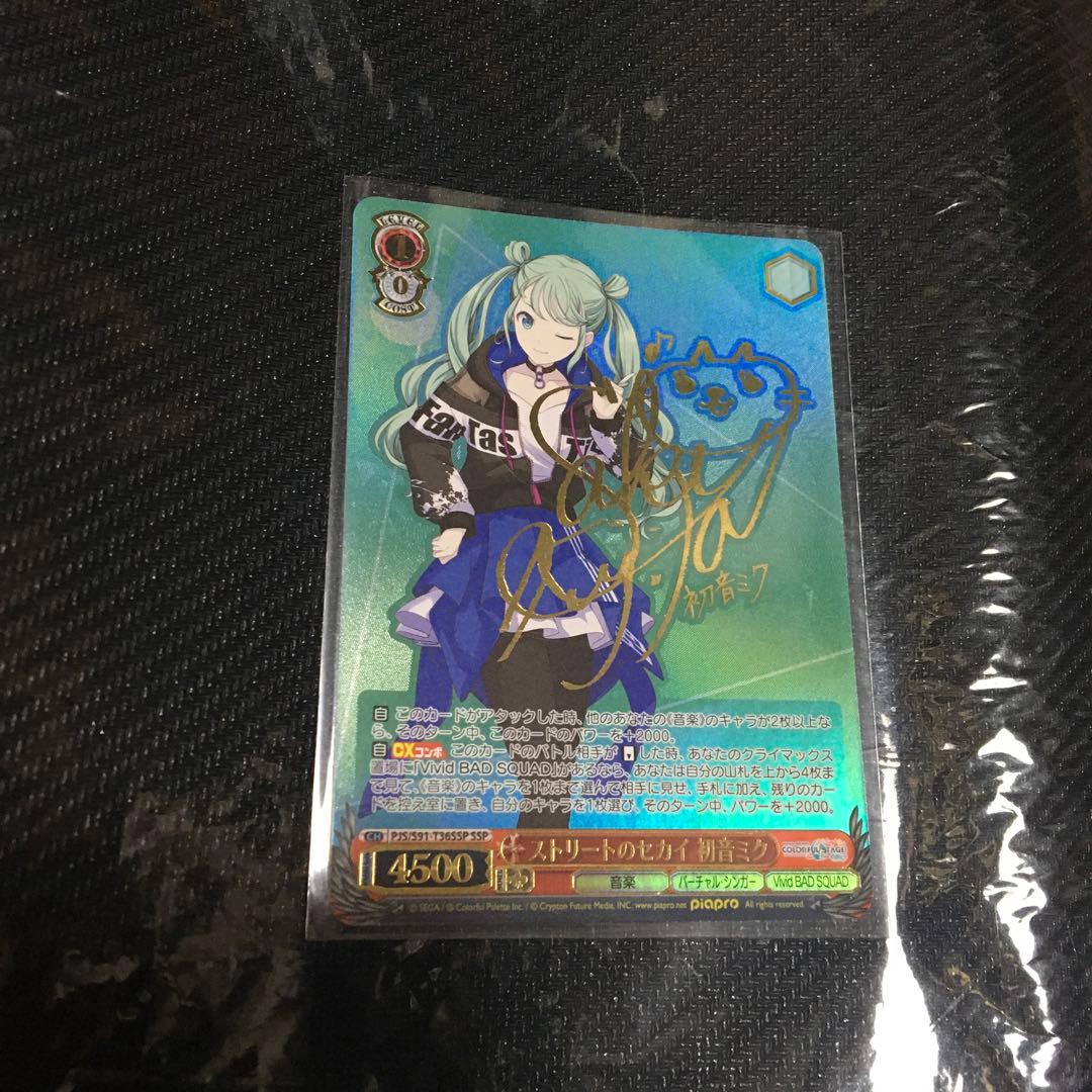 ヴァイス　プロセカ　TD　藤田咲サイン　SSP　ストリートのセカイ 初音ミク美品