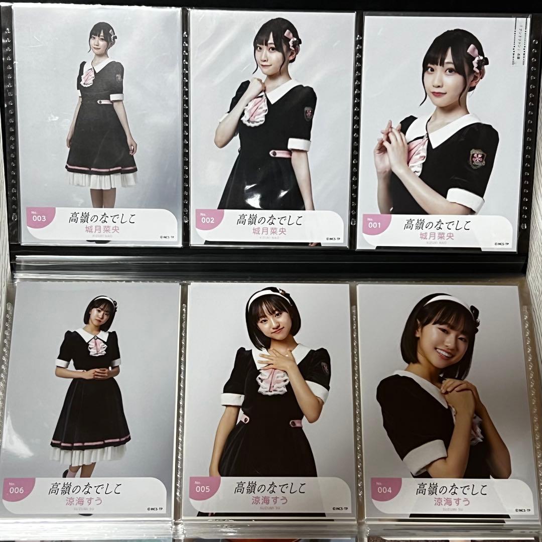 高嶺のなでしこ アンチファン 生写真