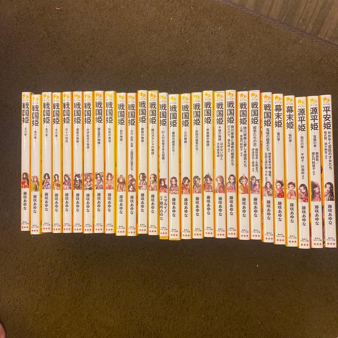戦国姫23冊　幕末姫2冊　源平姫2冊　平安姫1冊 全28冊セット