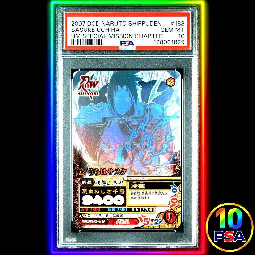 ★最高品質PSA10★ うちはサスケ ナルティメットミッション NM-188