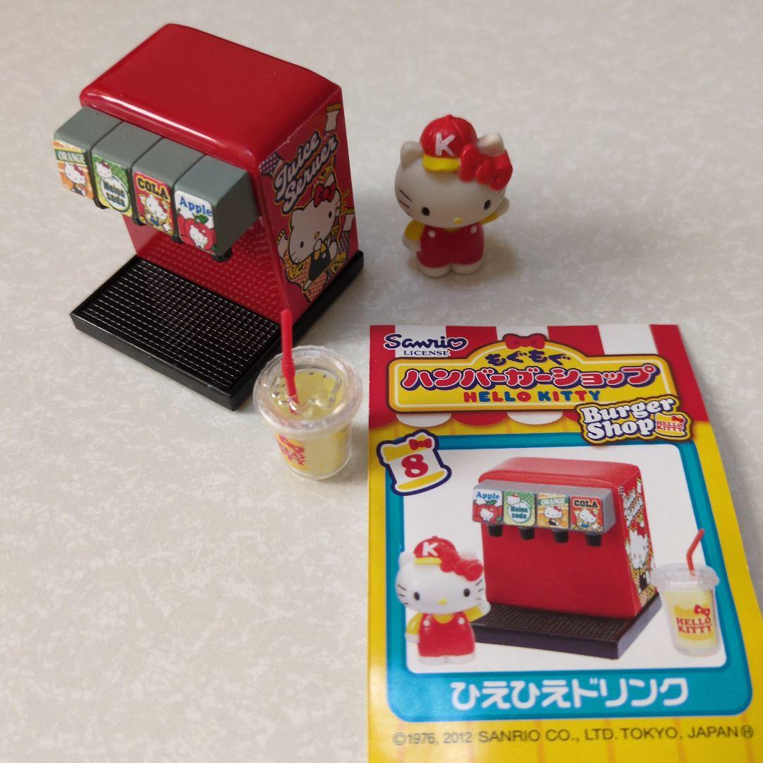 リーメント　キティ　もぐもぐハンバーガーショップ　サンリオ