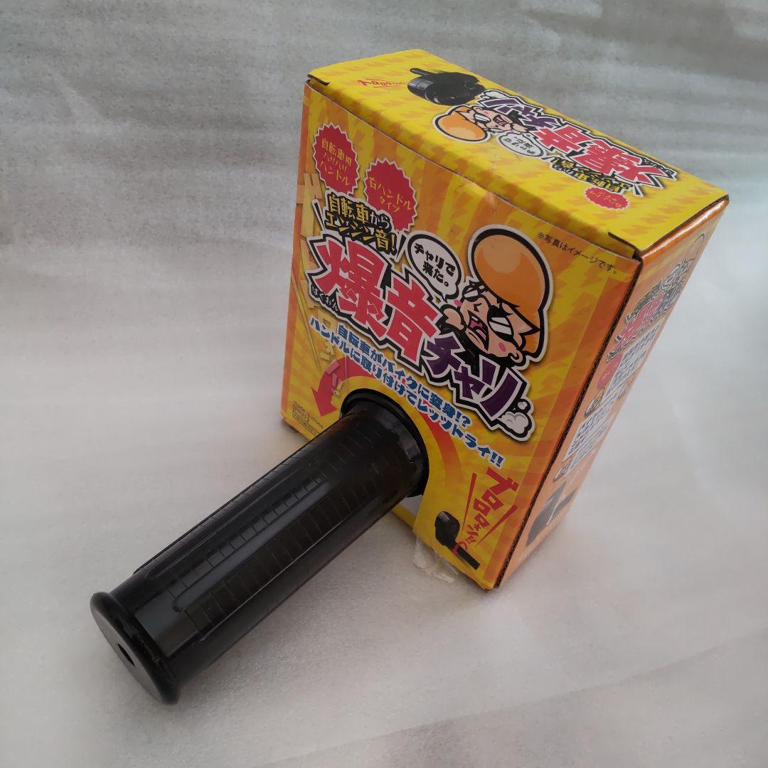 爆音チャリ